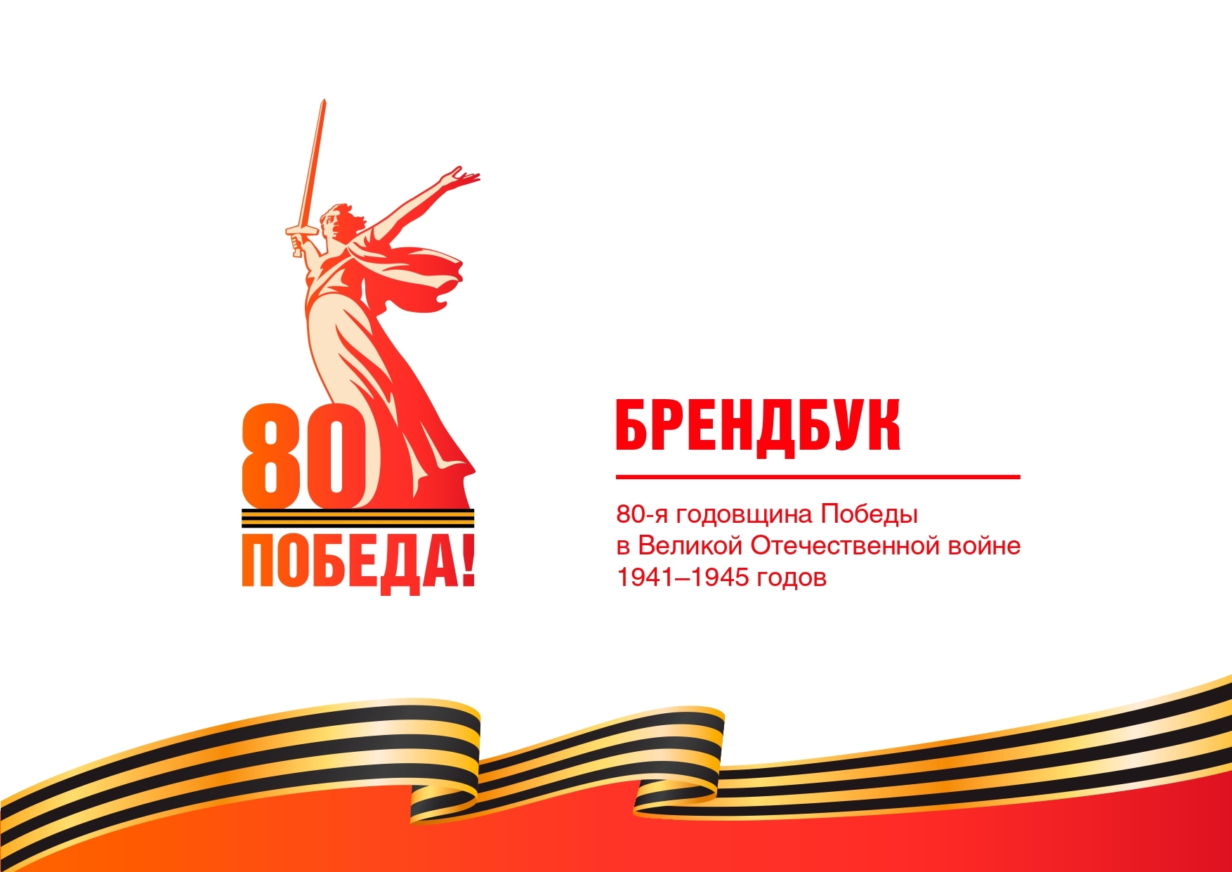 9 мая. Помним всех.