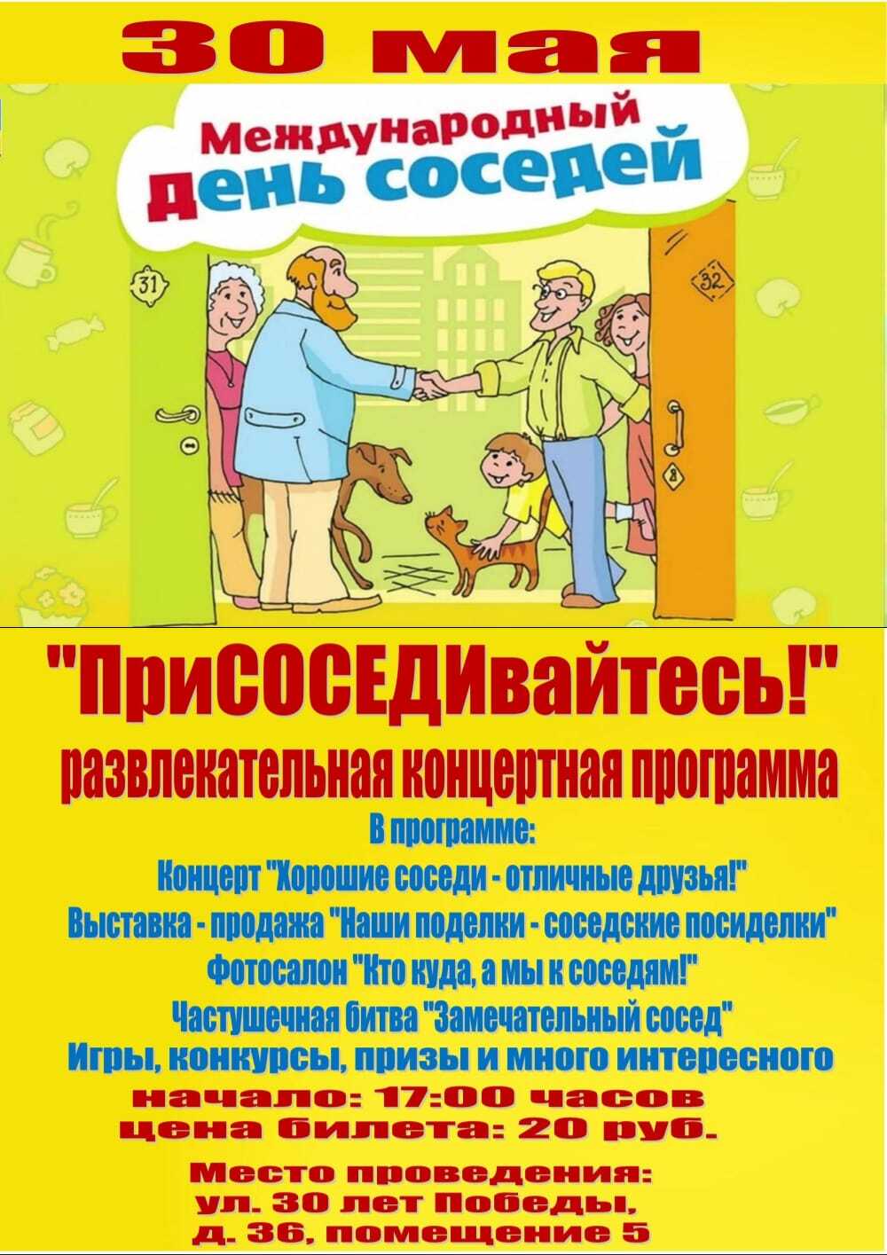 Объявление.