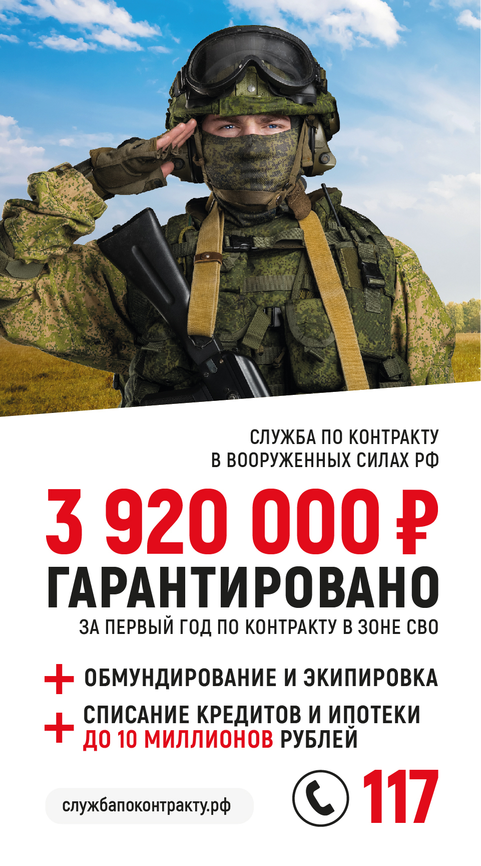 Региональную выплату участникам СВО увеличили до одного миллиона рублей.