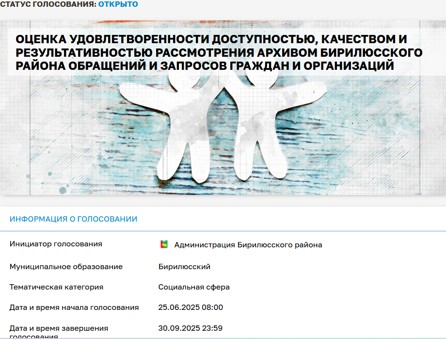 На портале «Активный гражданин» 24ag.ru стартовал новый опрос.