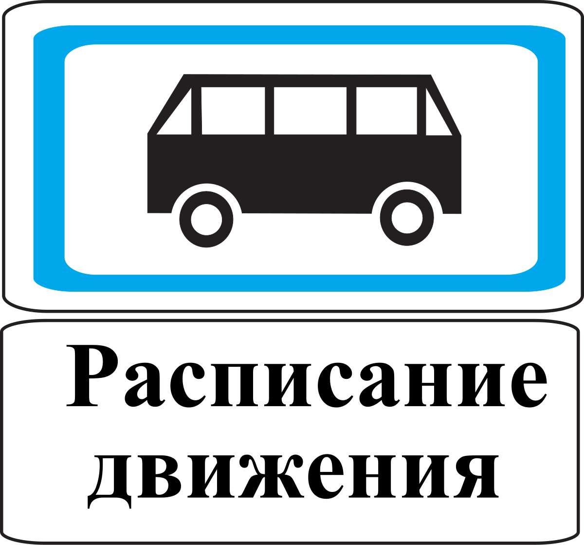 Объявление.