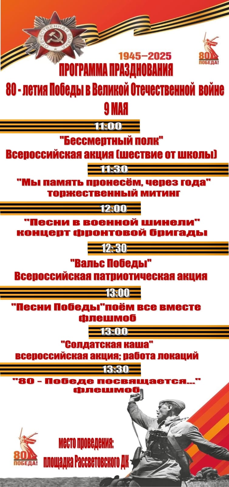 объявление.